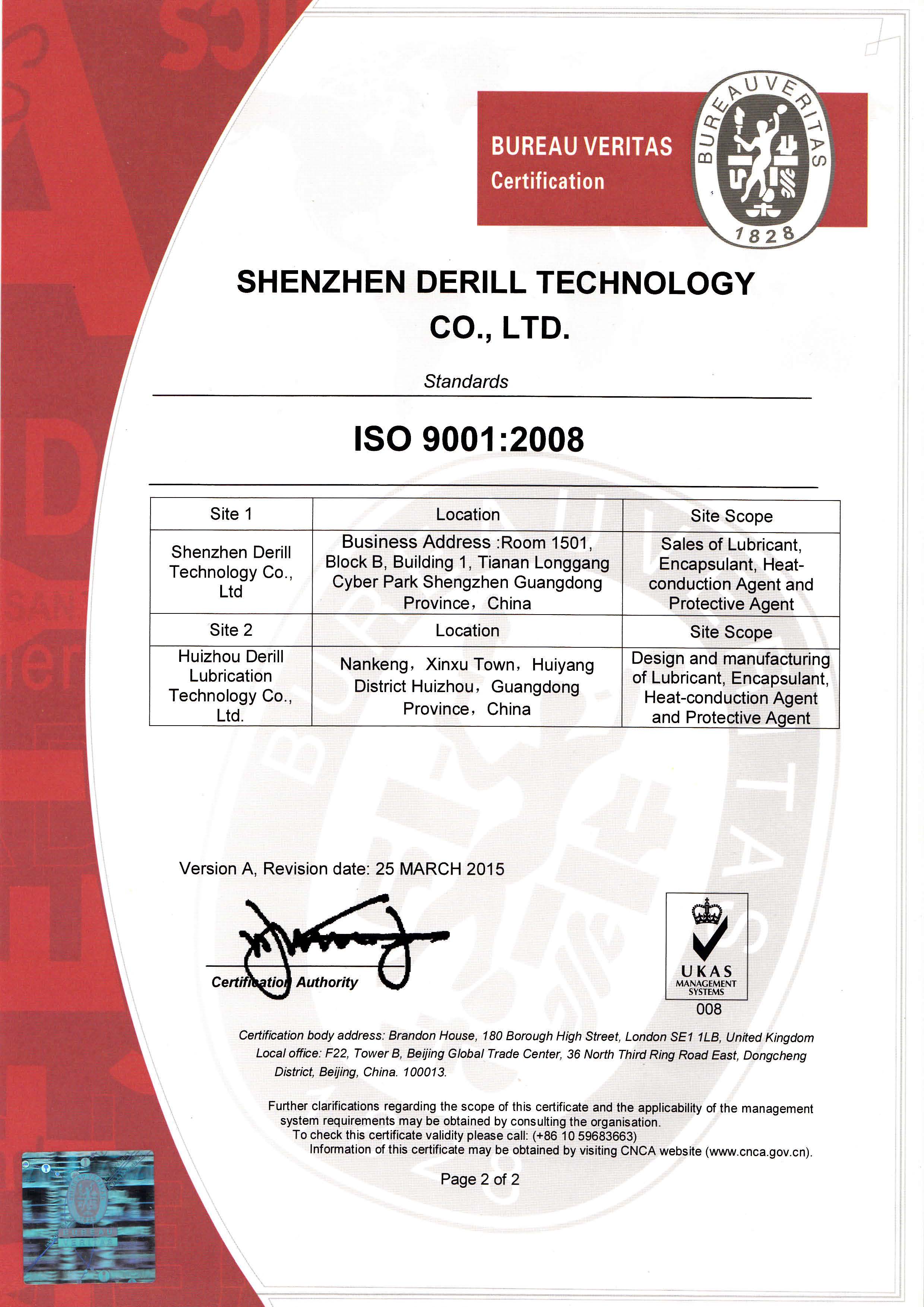 Derill ISO9001-2008認(rèn)證證書 英文片02